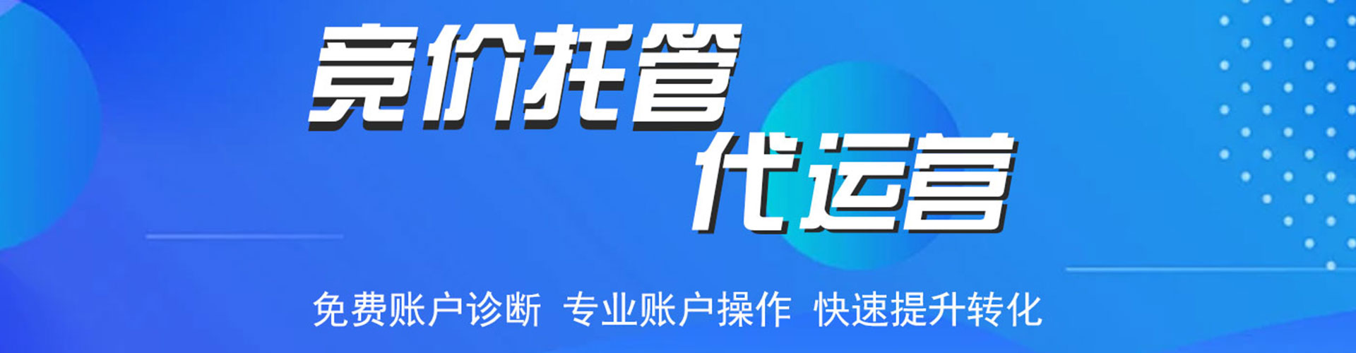 岳西信息流运营