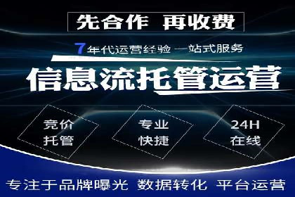 百度SEM代运营成功案例集锦，广告效果一目了然